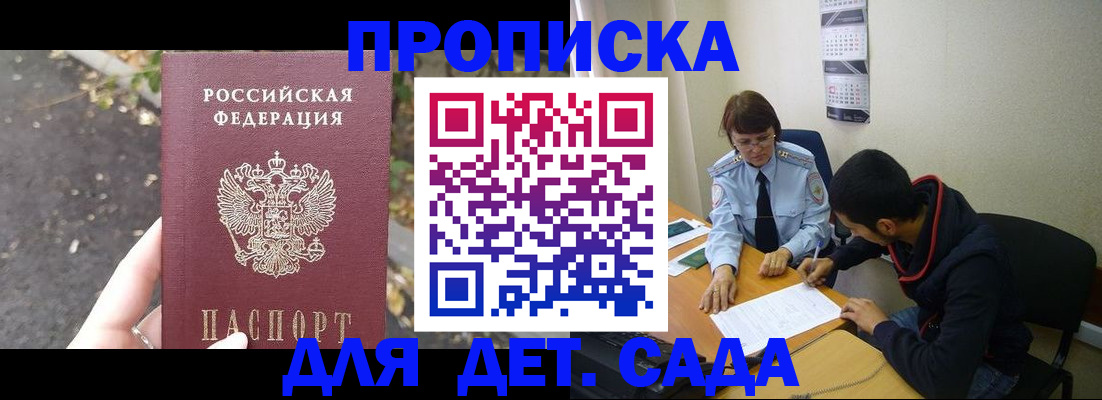 временная регистрация законно в Чусовом