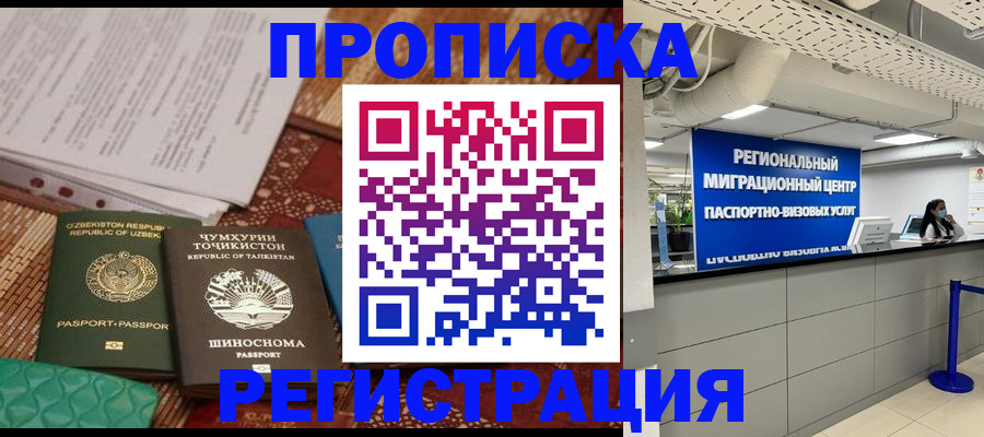 временная регистрация поиск в Чусовом