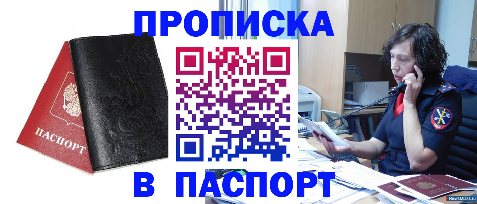 временная регистрация госуслуги в Чусовом