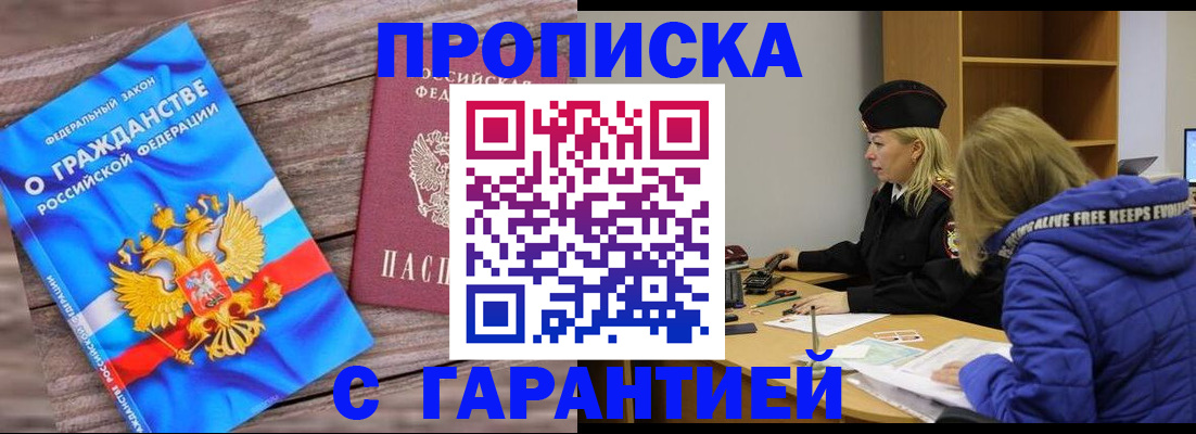 временная регистрация гарантия в Чусовом